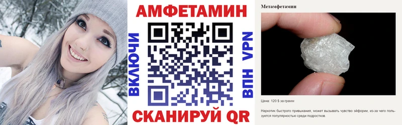 Купить Микунь Amphetamine Premium
