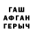 Гашиш hashish Stef Myt