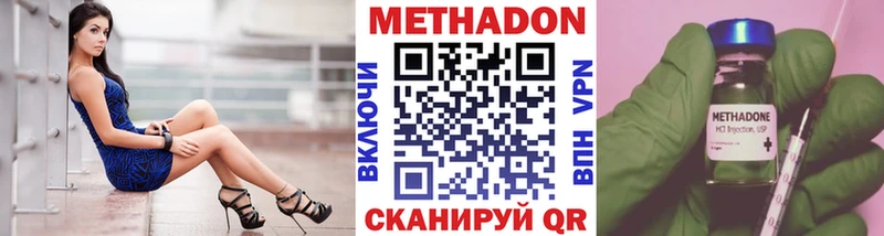 МЕТАДОН кристалл Купить где Микунь