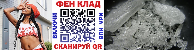 Первитин мет Купить закладки Микунь